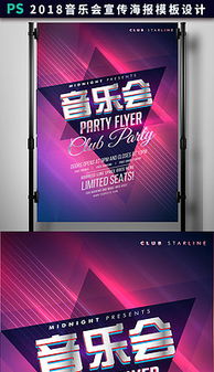 PS平面廣告設計全攻略 從優質素材獲取到專業模板運用